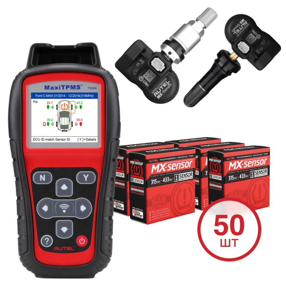 Комплект TPMS Autel Standart Kit, MaxiTPMS TS508, 50 датчиков TPMS, в комплекте